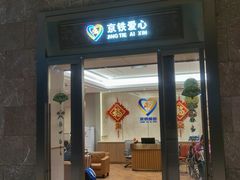 -北京站