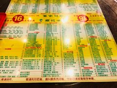 菜单-顺记冰室(宝华路店)