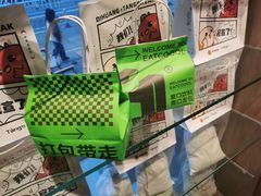-烫面包·面包烘焙(绿地缤纷城店)
