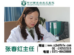 权威专家 张春红-郑州西京白癜风医院