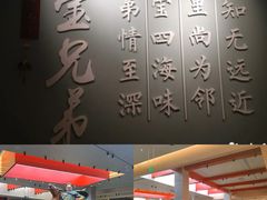 -天宝兄弟(前海壹方城店)