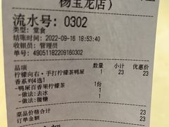 -柠檬向右(宝杨宝龙店)