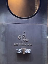 -韩国李知恩形象设计