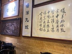 -老门框爆肚涮肉(方庄店)