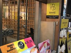 -Bake cheese tart(京都店)