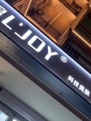 -LJOY丽锦造型·烫发染发