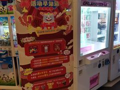 休息区-大玩家(通州万达广场店)