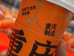 -喧闹·东方大气茶(鹅岭二厂店)