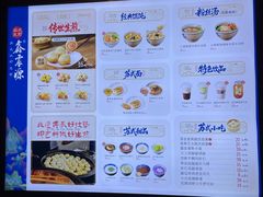 -鑫震源·苏式大虾生煎(山塘街店)