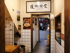 -矮子粉店1985·长沙米粉(湘春路店)
