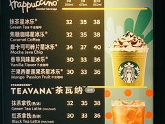 -星巴克臻选(江门汇悦大融城店)