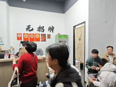 -无招牌