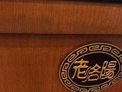 -老雒阳面馆·水席(定鼎门店)