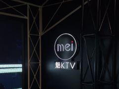 -魅KTV·AI辅唱(簋街店)