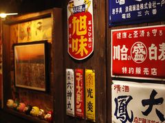-炉胜·炉端烧·居酒屋