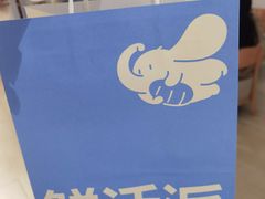 -小飞象面包公社(珠江路金鹰店)