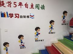 -真棒幼儿识字·阅读(梅江校区)