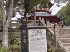 -绳金塔