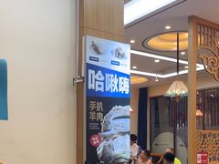 -哈啾嗨·蒙文化主题餐厅(京汉新城店)