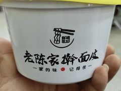 -老陈家擀面皮(平凉路店)