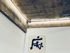 大堂-麻雀咖啡SPARROW COFFEE(十全街店)