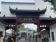 -东湖落雁景区