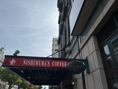 -西村咖啡店 (中山手本店)