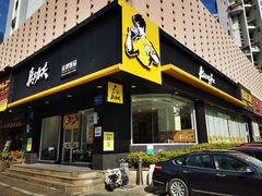 门面-真功夫(宝丰店)