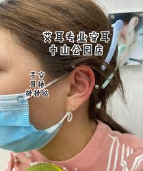 -AI艾耳·专业手工耳洞·穿孔美学馆