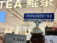 -KUNCHA鲲茶·江西制茶(铜锣湾店)