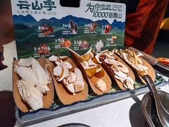 -芸山季·云南野生菌火锅(人民广场来福士店)