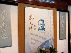 -厉家菜(金宝街店)