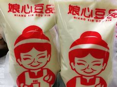 -娘心豆品(方庄店)