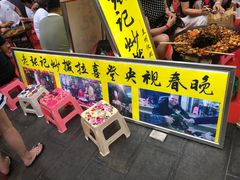 -山丹马记炒拨拉(南关店)