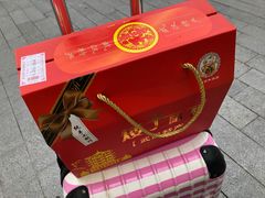 -矮子馅饼(大成路店)