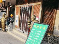 -仁和四季涮肉馆(天坛南门店)