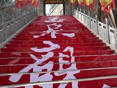 -玉泉观