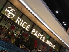 -米纸越南小馆(金鹰世界店)