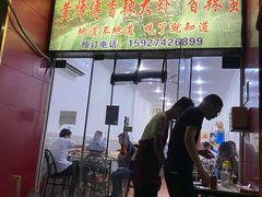 门面-黄师傅香辣虾(金山大道店)