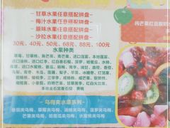 -老炳·七丛松甘草水果