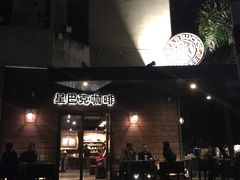 -星巴克(深圳侨城街店)
