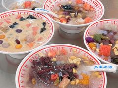 -正宗八宝冰饭·非遗冰饭·烧烤(奎桥店)