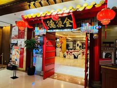 -全聚德(上海首店浦东店)