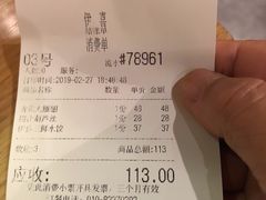 账单-伊喜饺子·烤鸭(五道口学院路店)