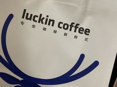 -瑞幸咖啡(新安大厦店)