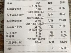 账单-三国惹火烤肉·中日韩烤肉集合店(百草路店)