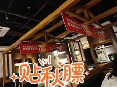 -江渔儿酸菜鱼(奥园广场金发购物中心店)