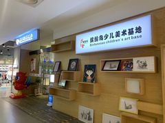 -缤纷鸟美术书法(汉神购物广场校区)