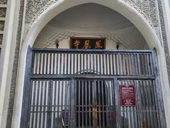 -凤凰寺