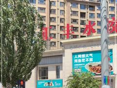 -汇丰海鲜(东亚·世纪城文脉苑店)